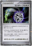 Wonder Platinum - 033/DPt-P (033/DPt-P) - DPtP Promotional cards