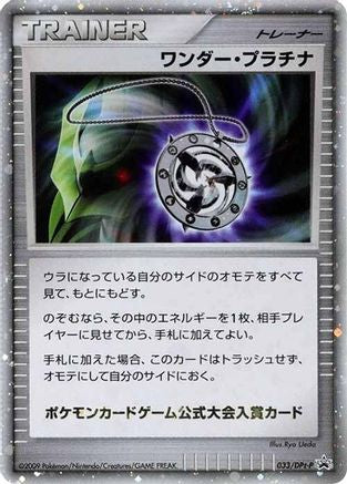 Wonder Platinum - 033/DPt-P (033/DPt-P) - DPtP Promotional cards