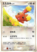 Buneary - 023/DP-P (023/DP-P) - DPP Promotional cards