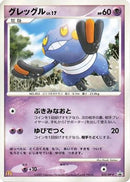 Croagunk - 032/DP-P (032/DP-P) - DPP Promotional cards