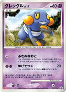 Croagunk - 041/DP-P (041/DP-P) - DPP Promotional cards