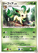 Leafeon - 069/DP-P (069/DP-P) - DPP Promotional cards