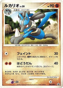 Lucario - 002/DP-P (002/DP-P) - DPP Promotional cards