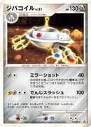 Magnezone - 093/DP-P (093/DP-P) - DPP Promotional cards