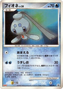 Phione - 085/DP-P (085/DP-P) - DPP Promotional cards
