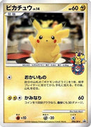 Pikachu - 098/DP-P (098/DP-P) - DPP Promotional cards