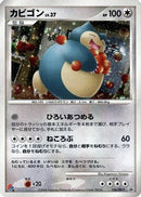 Snorlax - 126/DP-P (126/DP-P) - DPP Promotional cards