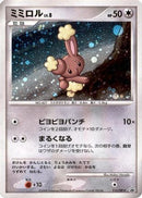 Buneary - 115/DP-P (115/DP-P) - DPP Promotional cards