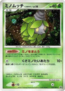 Burmy - 059/DP-P (059/DP-P) - DPP Promotional cards