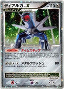 Dialga LV.X - 107/DP-P (107/DP-P) - DPP Promotional cards