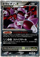 Drapion LV.X - 123/DP-P (123/DP-P) - DPP Promotional cards