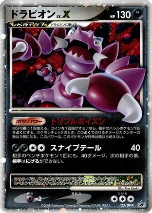 Drapion LV.X - 123/DP-P (123/DP-P) - DPP Promotional cards