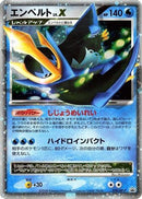 Empoleon LV.X - 078/DP-P (078/DP-P) - DPP Promotional cards