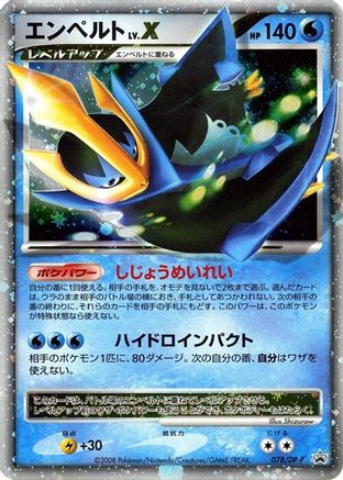 Empoleon LV.X - 078/DP-P (078/DP-P) - DPP Promotional cards