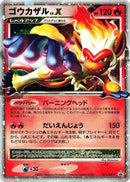 Infernape LV.X - 071/DP-P (071/DP-P) - DPP Promotional cards