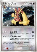 Lopunny - 116/DP-P (116/DP-P) - DPP Promotional cards