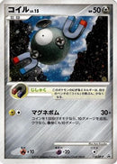 Magnemite - 110/DP-P (110/DP-P) - DPP Promotional cards