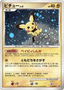 Pichu - 112/DP-P (112/DP-P) - DPP Promotional cards