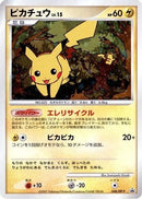 Pikachu - 048/DP-P (048/DP-P) - DPP Promotional cards