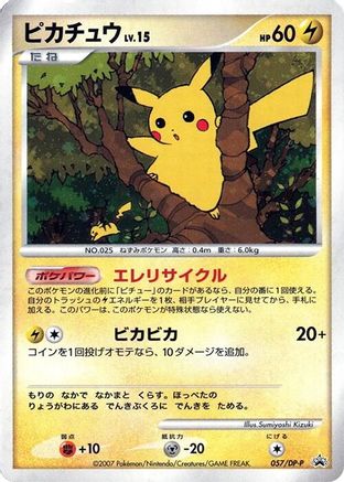 Pikachu - 057/DP-P (057/DP-P) - DPP Promotional cards