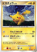 Pikachu - 095/DP-P (095/DP-P) - DPP Promotional cards