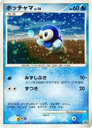 Piplup - 074/DP-P (074/DP-P) - DPP Promotional cards