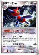 Porygon-Z - 106/DP-P (106/DP-P) - DPP Promotional cards