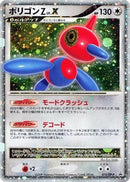 Porygon-Z LV.X - 075/DP-P (075/DP-P) - DPP Promotional cards