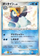 Prinplup - 038/DP-P (038/DP-P) - DPP Promotional cards