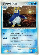 Prinplup - 054/DP-P (054/DP-P) - DPP Promotional cards