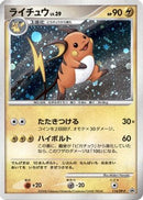 Raichu - 114/DP-P (114/DP-P) - DPP Promotional cards