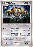Regigigas - 111/DP-P (111/DP-P) - DPP Promotional cards