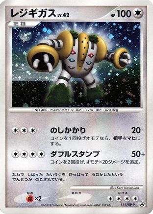 Regigigas - 111/DP-P (111/DP-P) - DPP Promotional cards