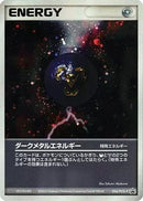 Dark Metal Energy - 054/PCG-P (054/PCG-P) - PCGP Promotional cards