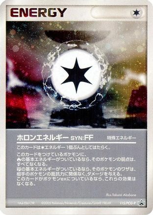 Holon Energy FF - 115/PCG-P (115/PCG-P) - PCGP Promotional cards