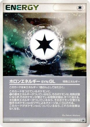 Holon Energy GL - 114/PCG-P (114/PCG-P) - PCGP Promotional cards