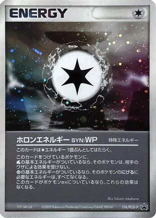 Holon Energy WP - 116/PCG-P (116/PCG-P) - PCGP Promotional cards