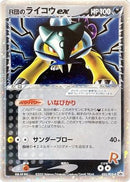 Rocket's Raikou ex - 035/PCG-P (035/PCG-P) - PCGP Promotional cards