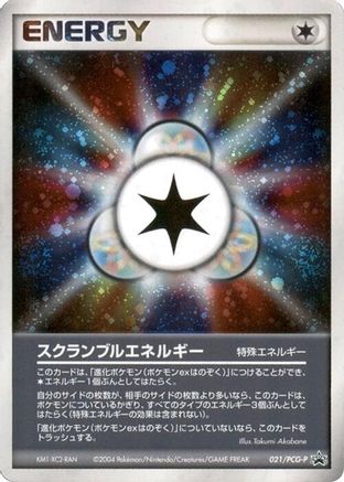 Scramble Energy - 021/PCG-P (021/PCG-P) - PCGP Promotional cards