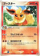 Flareon - 102/PCG-P (102/PCG-P) - PCGP Promotional cards