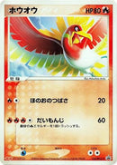 Ho-Oh - 135/PCG-P (135/PCG-P) - PCGP Promotional cards