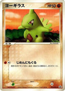 Larvitar - 033/PCG-P (033/PCG-P) - PCGP Promotional cards