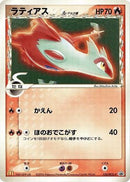 Latias (Delta Species) - 120/PCG-P (120/PCG-P) - PCGP Promotional cards