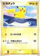 Pikachu - 153/PCG-P (153/PCG-P) - PCGP Promotional cards