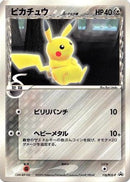 Pikachu (Delta Species) - 118/PCG-P (118/PCG-P) - PCGP Promotional cards
