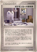 Pokemon Card Laboratory - 024/PCG-P (024/PCG-P) - PCGP Promotional cards