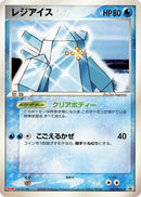 Regice - 067/PCG-P (067/PCG-P) - PCGP Promotional cards