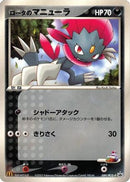 Rota's Weavile - 089/PCG-P (089/PCG-P) - PCGP Promotional cards