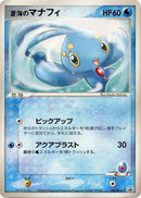 Sea's Manaphy - 146/PCG-P (146/PCG-P) - PCGP Promotional cards