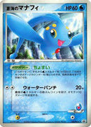 Sea's Manaphy - 150/PCG-P (150/PCG-P) - PCGP Promotional cards